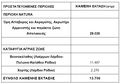 Γραφική σύνοψη για την έκδοση της 09:41, 15 Απριλίου 2010